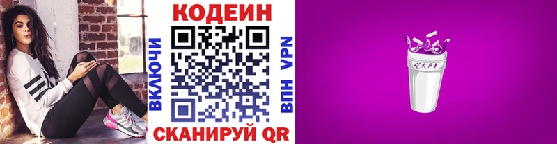Купить закладки  Гусиноозёрск  Кодеин Purple Drank 
