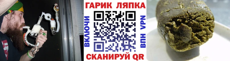 Купить где  Гусиноозёрск  ГАШИШ хэш 