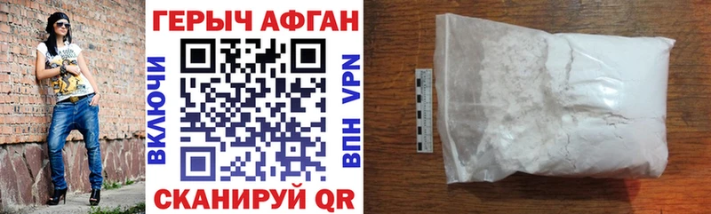 ГЕРОИН афганец  Купить где  Гусиноозёрск 