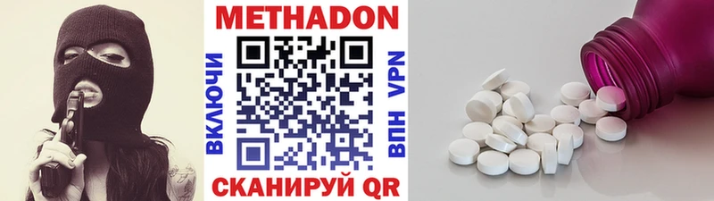 МЕТАДОН methadone  Купить закладки  Гусиноозёрск 